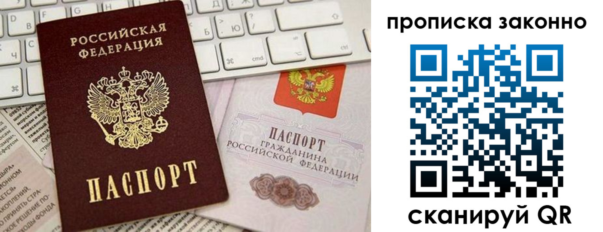 прописка 2025 в Нытве
