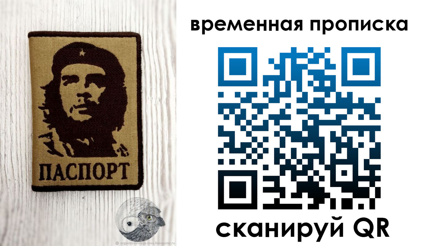 миграционный учет в Нытве
