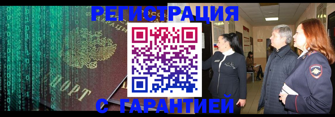 прописка регистрация в Нытве