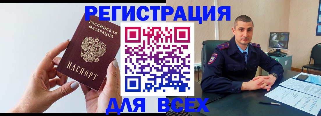 купить прописку в Нытве