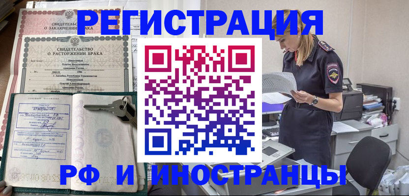 временная регистрация надежно в Нытве
