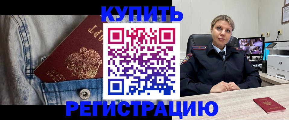 временная регистрация гарантия в Нытве