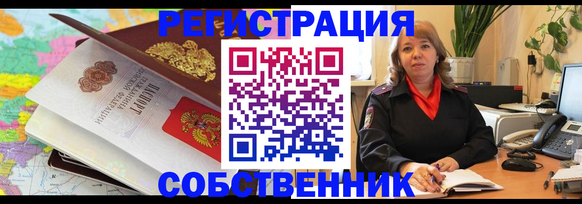 временная регистрация адрес в Нытве