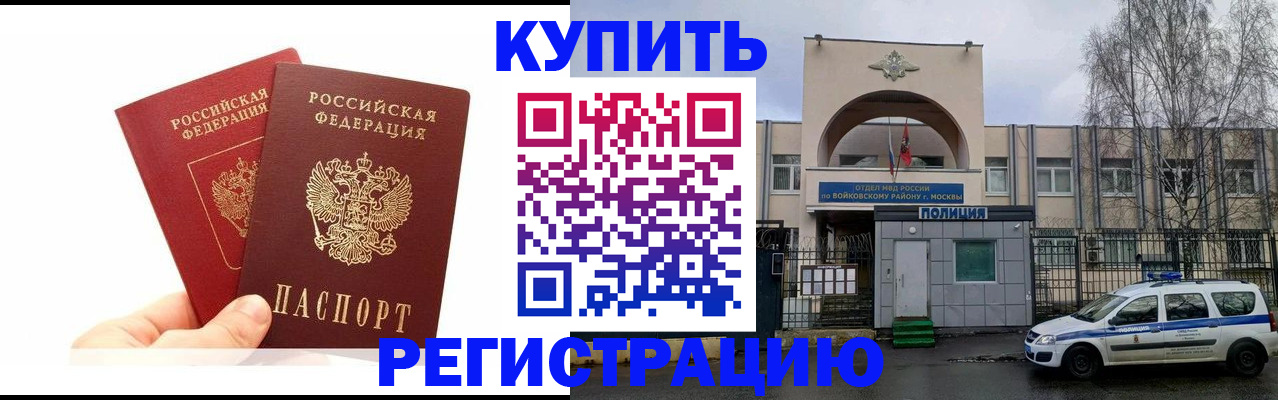 прописка для кредита в Нытве