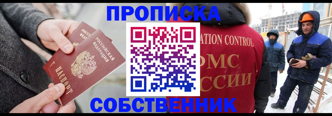 миграционный учет в Нытве