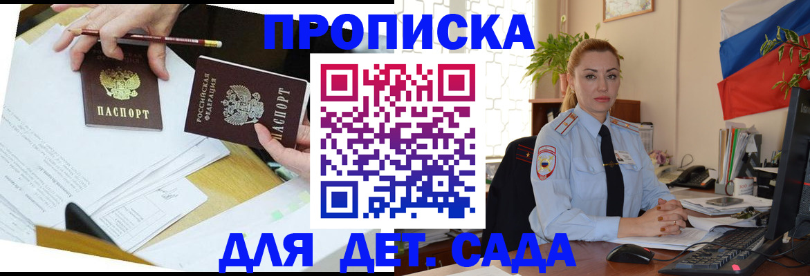 прописка 2025 в Нытве